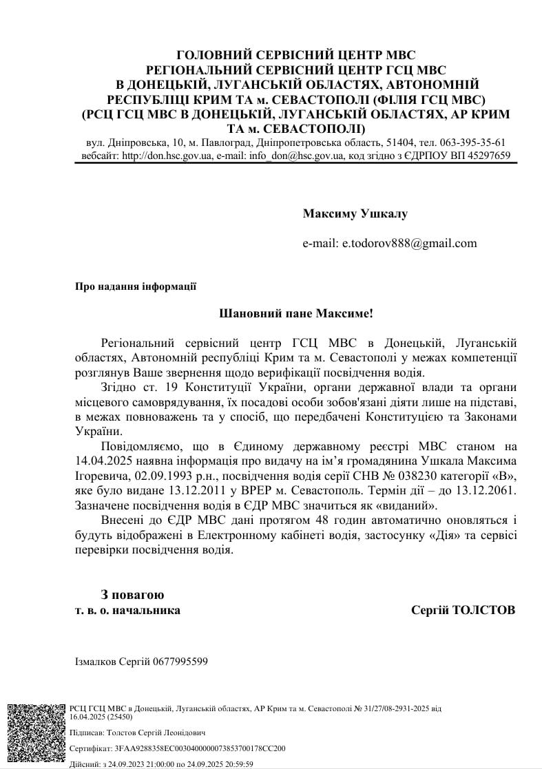 Результат: готовый документ (пример)