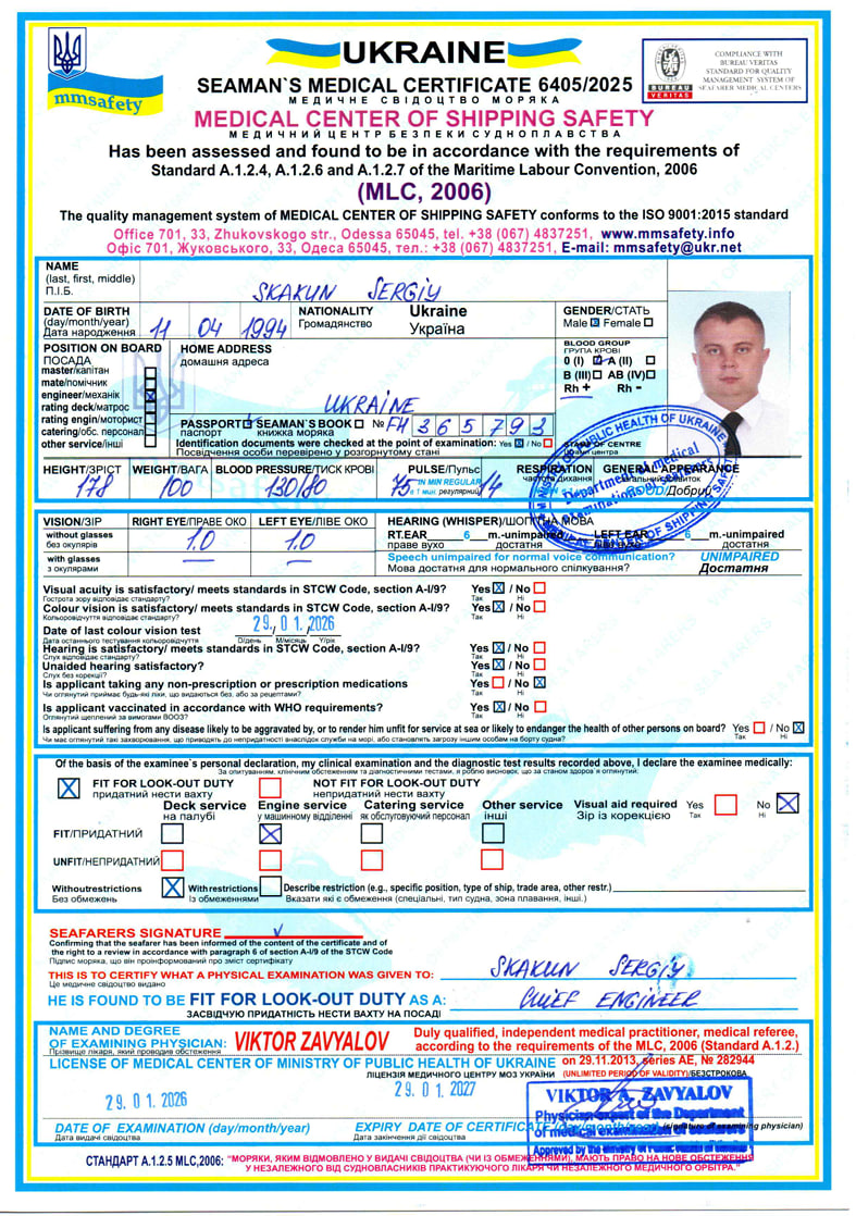 Подтверждение/результат: медкомиссия (пример)