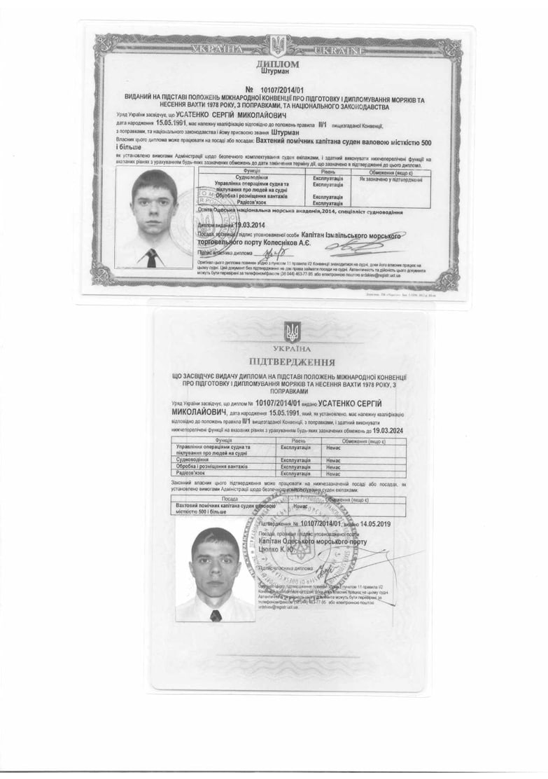 Пример водительских прав для моряка за границей