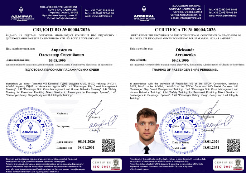 Документ/справка: медкомиссия (пример)